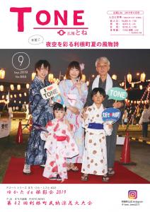 広報9月号P1