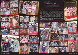 広報9月号P2-3