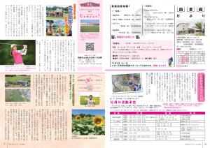 広報9月号P6-7