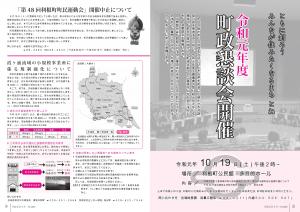 広報9月号P8-9