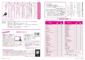 『広報9月号P10-11』の画像