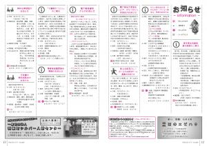 広報9月号P12-13