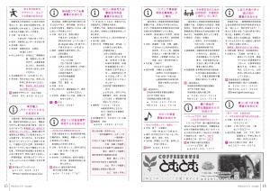 広報9月号P14-15