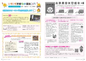 広報9月号P20-21