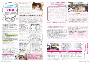 『広報9月号P22-23』の画像