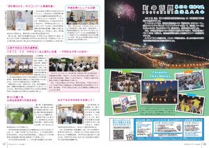 『広報9月号P26-27』の画像