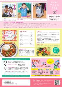 広報9月号P28