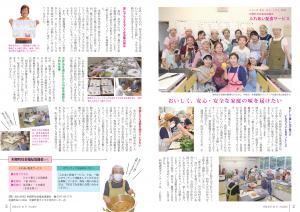 広報10月号P2-3