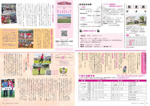 広報10月号P4-5