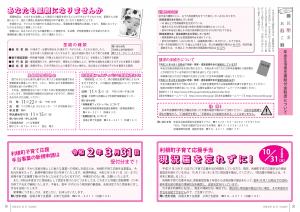 広報10月号P8-9