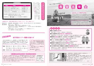 広報10月号P10-11