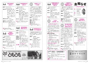 広報10月号P12-13