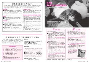 広報10月号P16-17