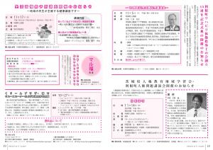 広報10月号P18-19