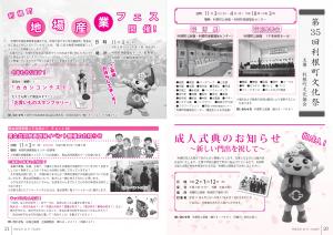 広報10月号P20-21