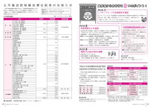 『広報10月号P22-23』の画像