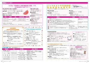 広報10月号P26-27