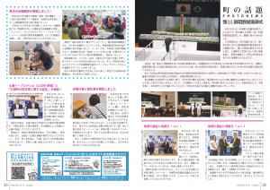 広報10月号P28-29