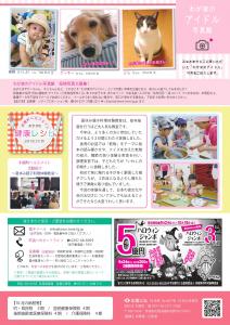 広報10月号P30