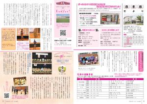 広報11月号P4-5
