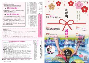 広報11月号P6-7