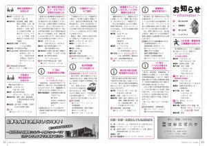 広報11月号P10-11
