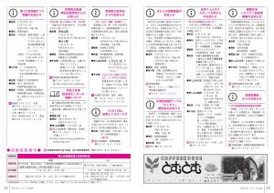 広報11月号P12-13