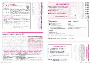 広報11月号P14-15