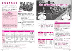 広報11月号P16-17