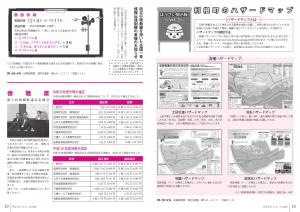 『広報11月号P18-19』の画像