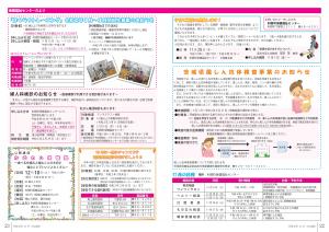 『広報11月号P22-23』の画像