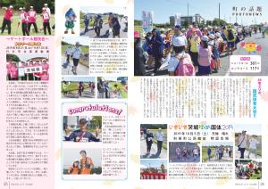 広報11月号P24-25