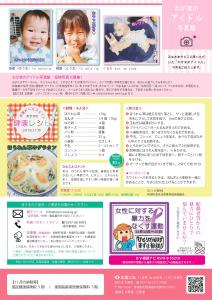 広報11月号P26