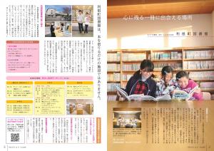 広報12月号P2-3