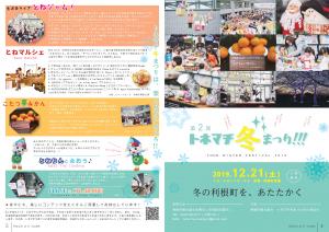 広報12月号P4-5