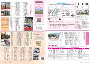 広報12月号P6-7