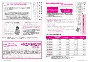 広報12月号P8-9
