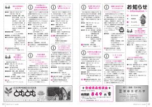 広報12月号P12-13
