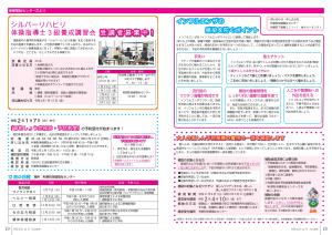 広報12月号P18-19