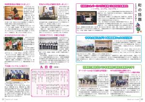 『広報12月号P20-21』の画像