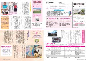 『広報R2.1月号P6-7』の画像