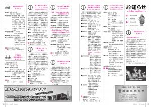 『広報R2.1月号P14-15』の画像