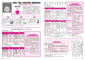 『広報R2.1月号P18-19』の画像