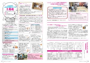 『広報R2.1月号P26-27』の画像