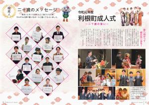 広報R2.2月号P2-3