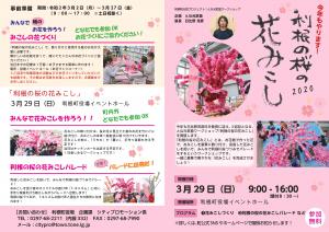 広報R2.2月号P4-5