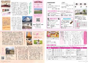 広報R2.2月号P6-7