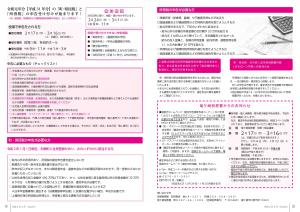 広報R2.2月号P8-9