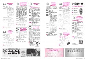 広報R2.2月号P12-13