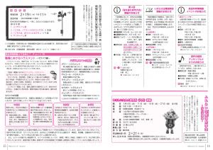 広報R2.2月号P14-15